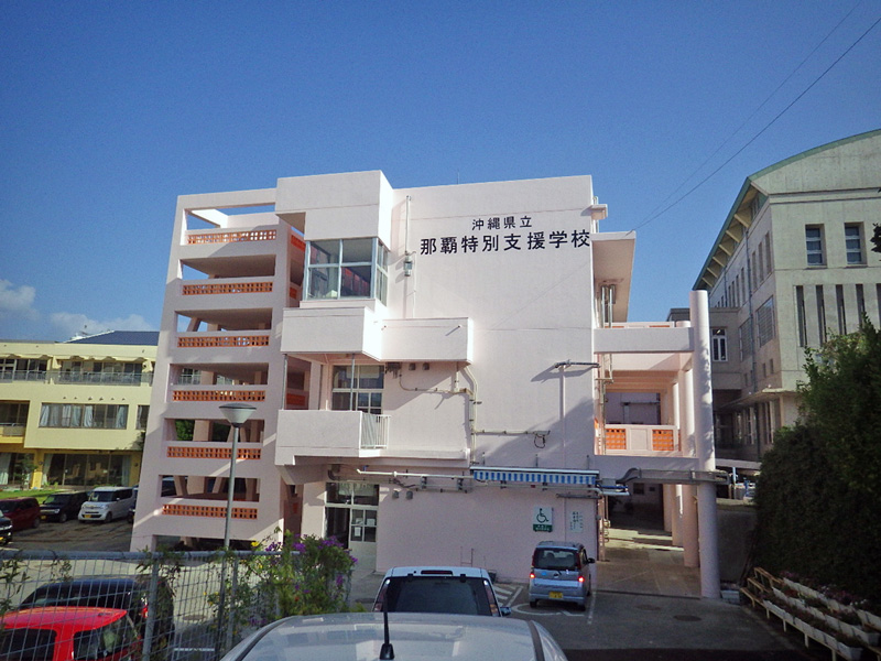 平成28年那覇特別支援学校 | 沖縄装美工業